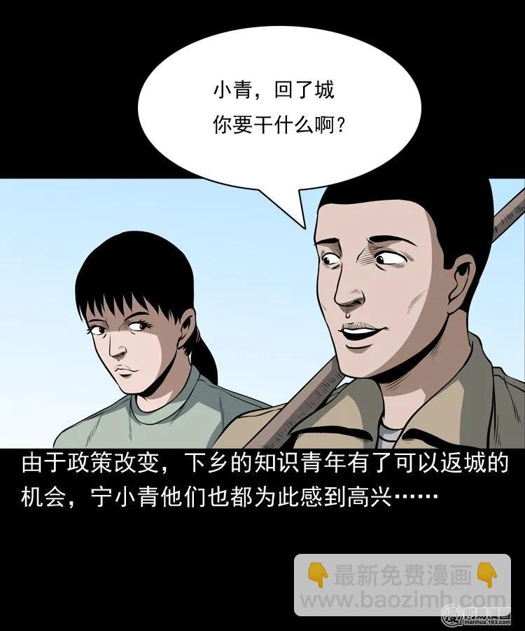 162 鬼上身(1/2)-第163话
