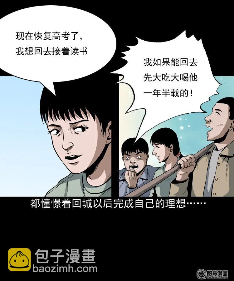 162 鬼上身(1/2)-第163话