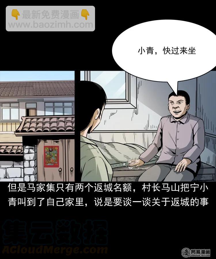 162 鬼上身(1/2)-第163话
