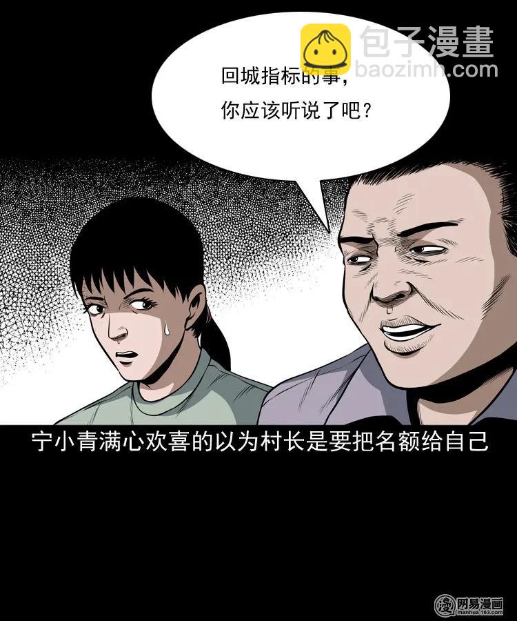 162 鬼上身(1/2)-第163话