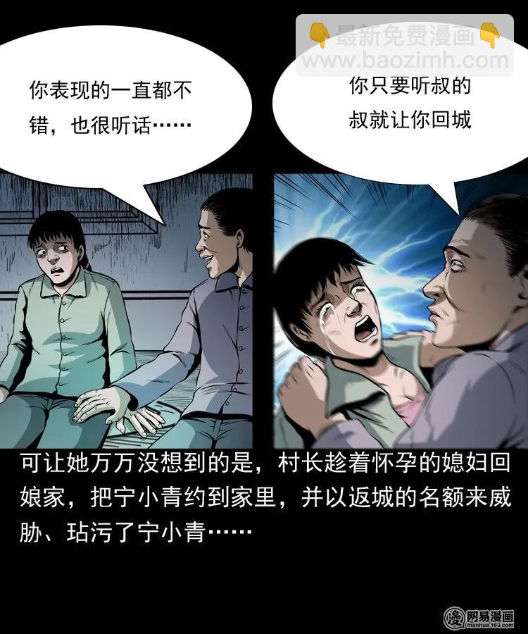 162 鬼上身(1/2)-第163话