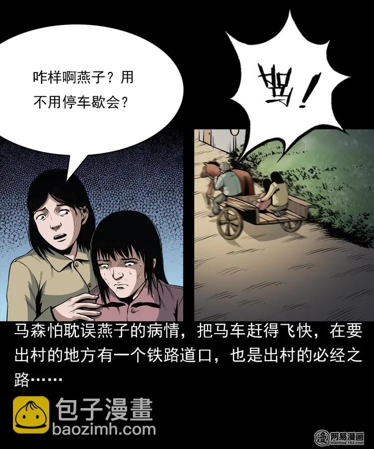 162 鬼上身(1/2)-第163话