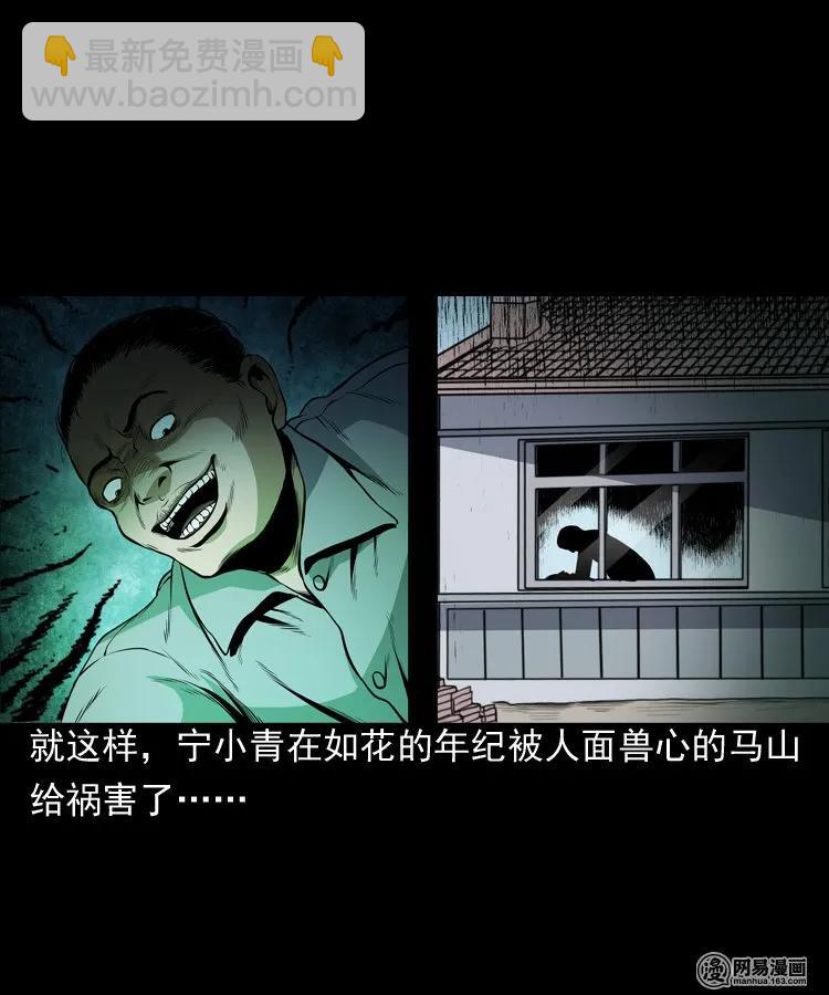 162 鬼上身(1/2)-第163话