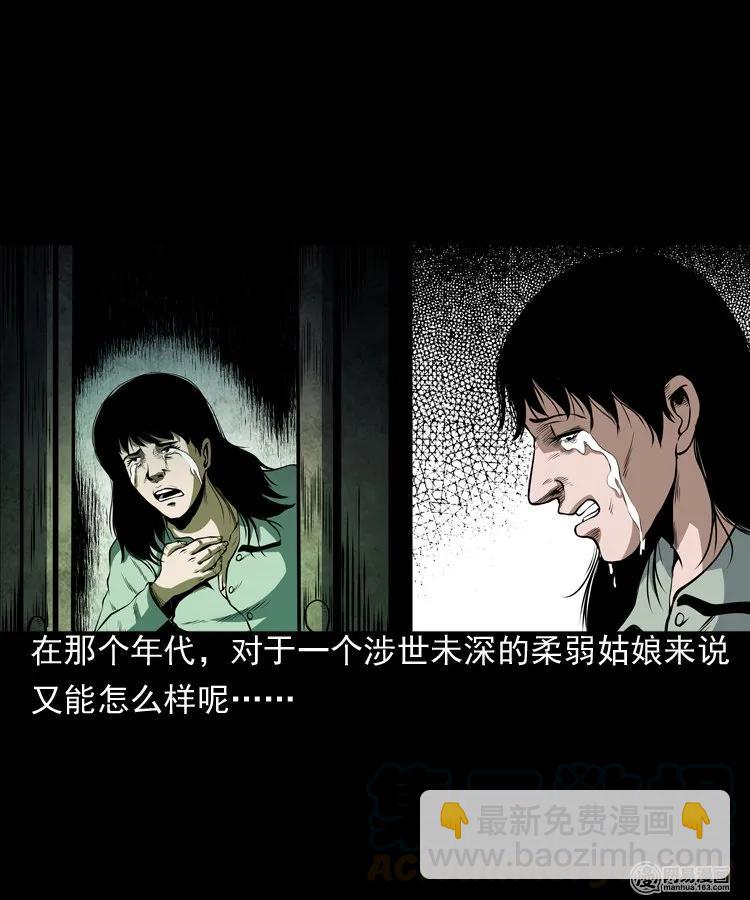 162 鬼上身(1/2)-第163话