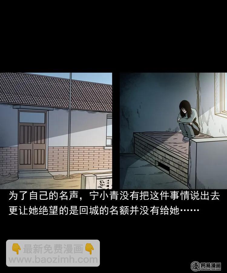 162 鬼上身(1/2)-第163话