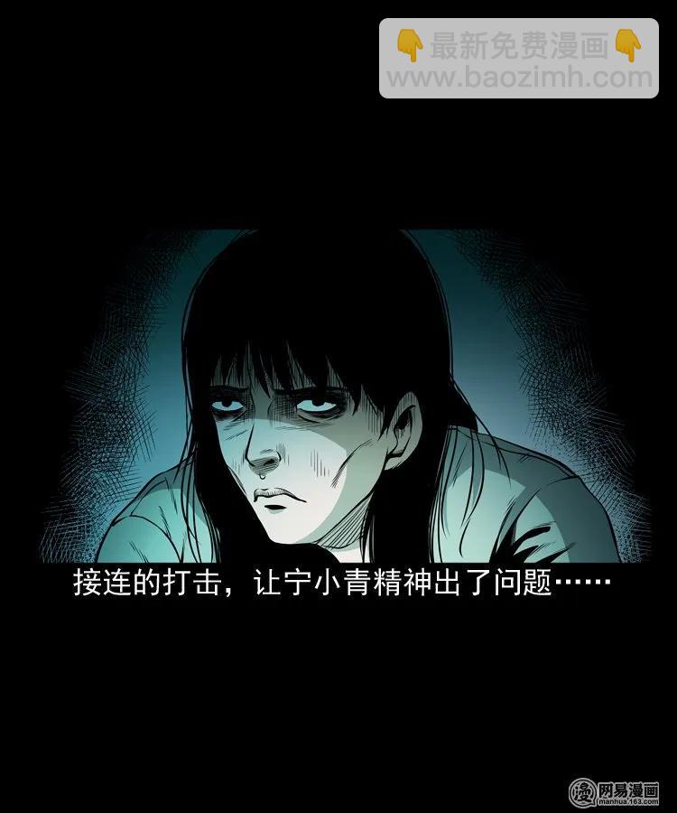 162 鬼上身(1/2)-第163话