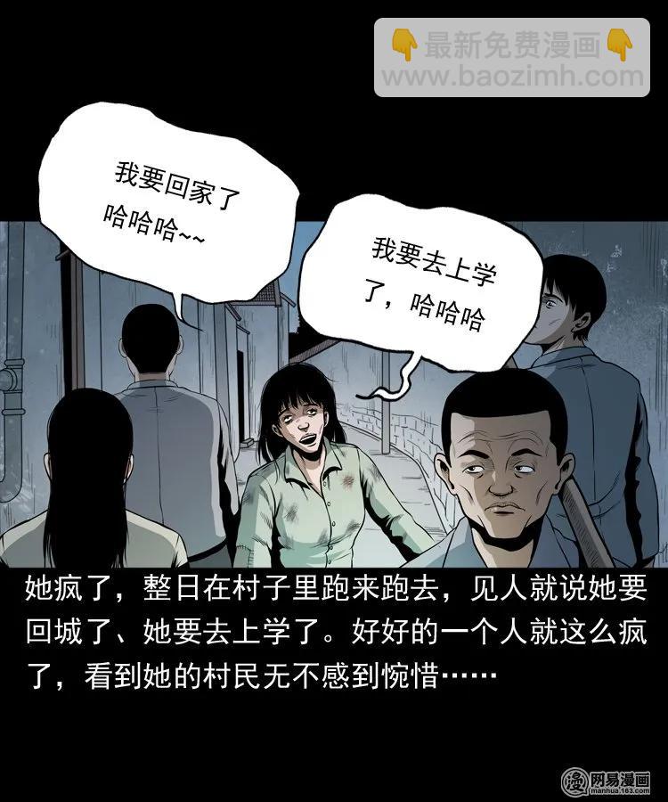 162 鬼上身(1/2)-第163话