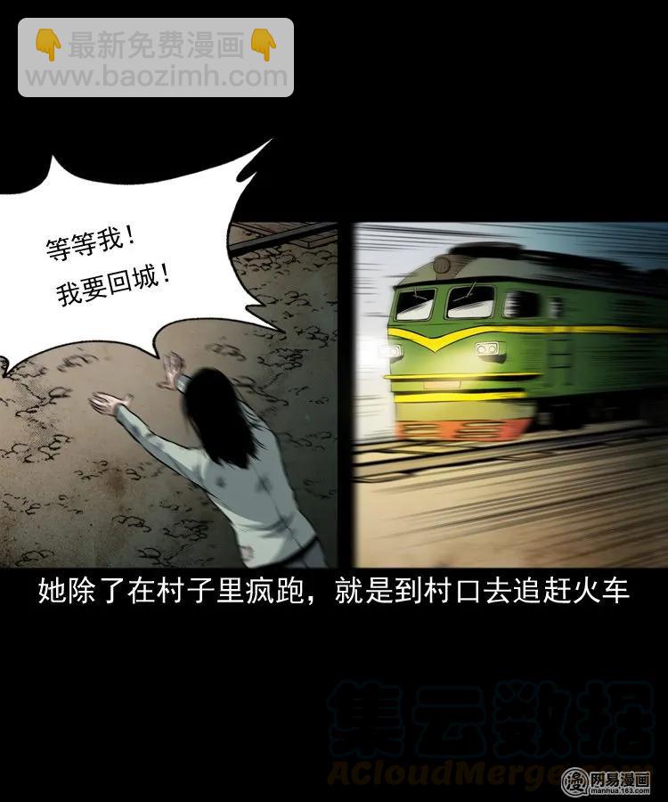 162 鬼上身(1/2)-第163话