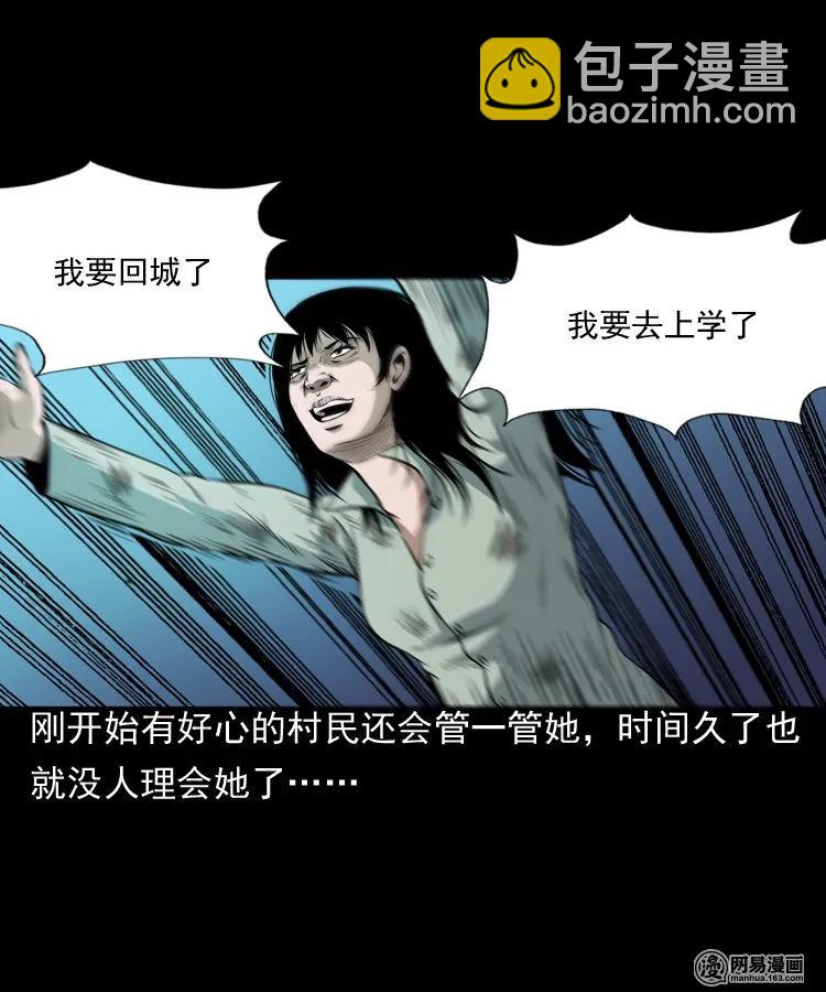 162 鬼上身(1/2)-第163话