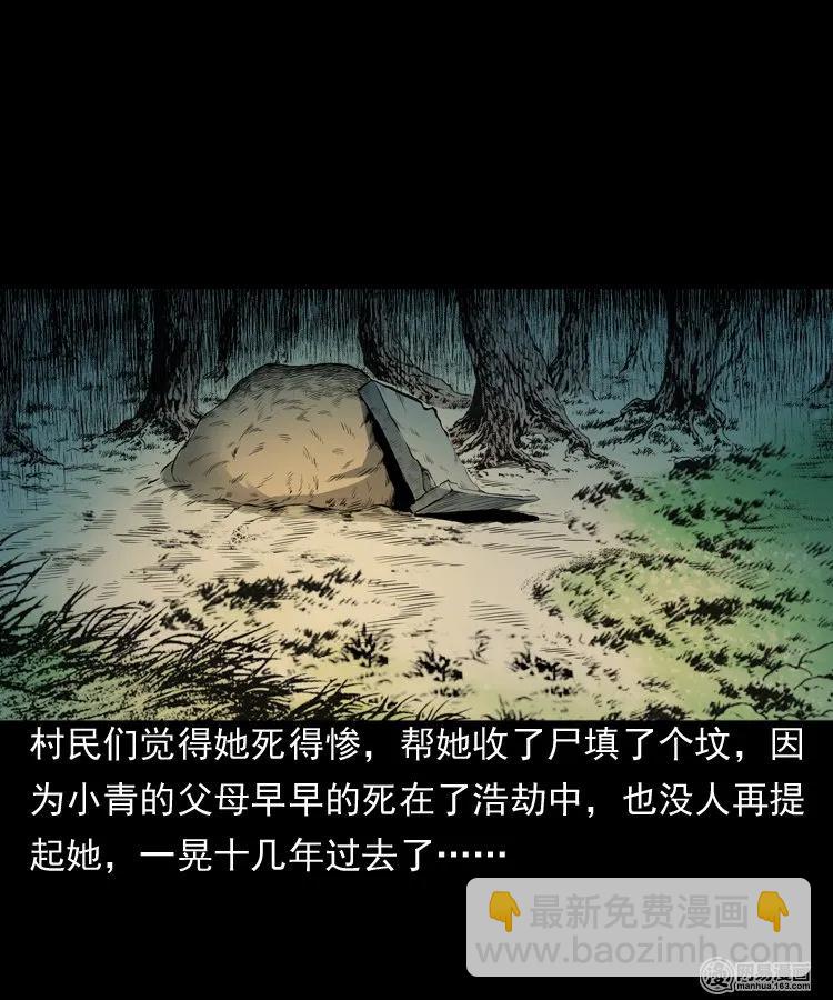 162 鬼上身(1/2)-第163话