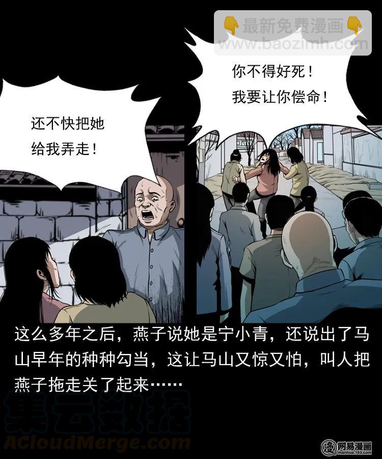 162 鬼上身(1/2)-第163话