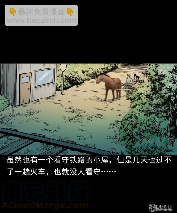 162 鬼上身(1/2)-第163话