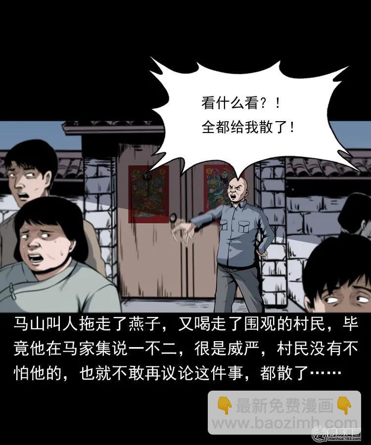 162 鬼上身(1/2)-第163话