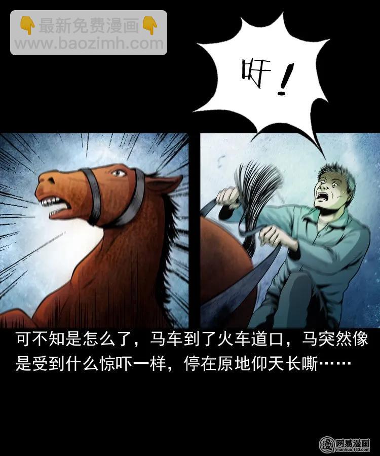 162 鬼上身(1/2)-第163话