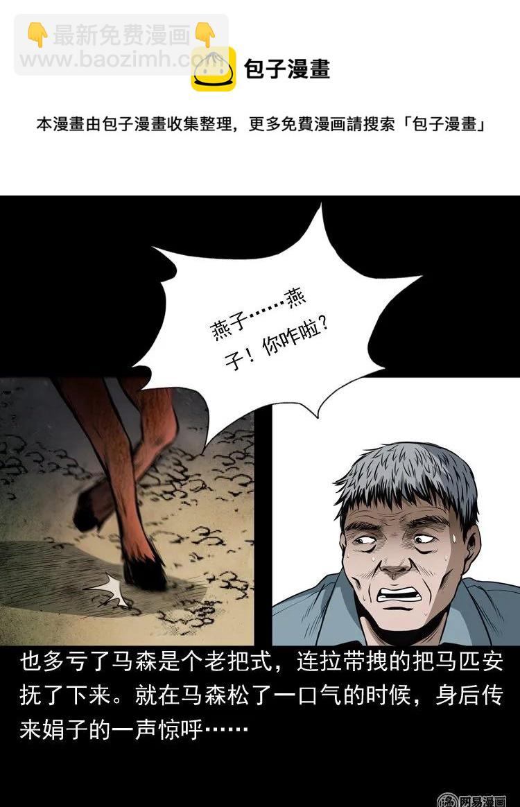 162 鬼上身(1/2)-第163话