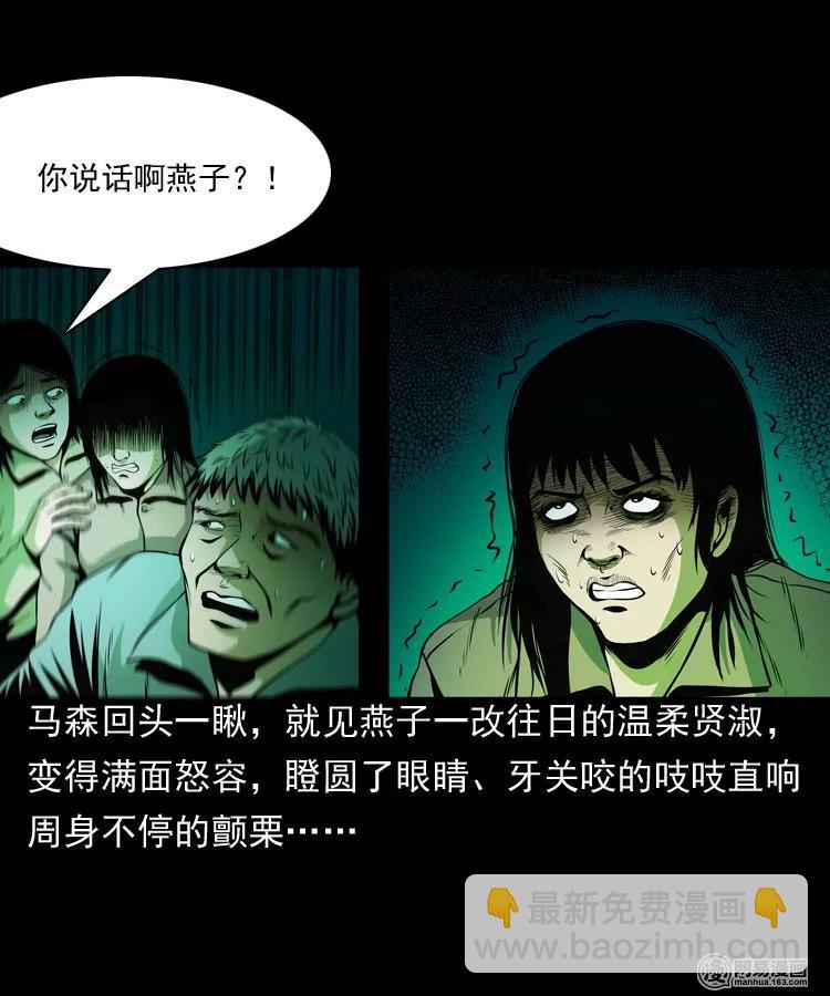 162 鬼上身(1/2)-第163话