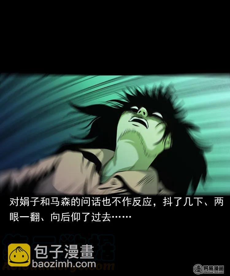 162 鬼上身(1/2)-第163话