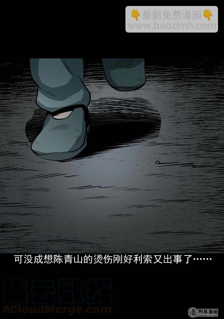 164 坏孩子(1/2)-第165话