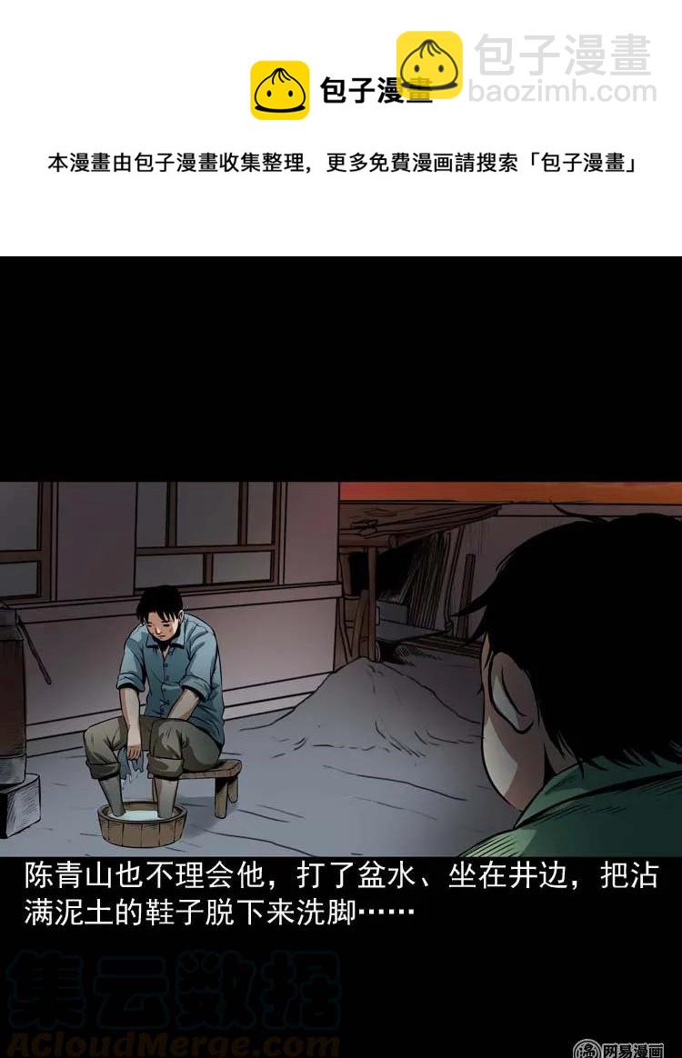 164 坏孩子(1/2)-第165话