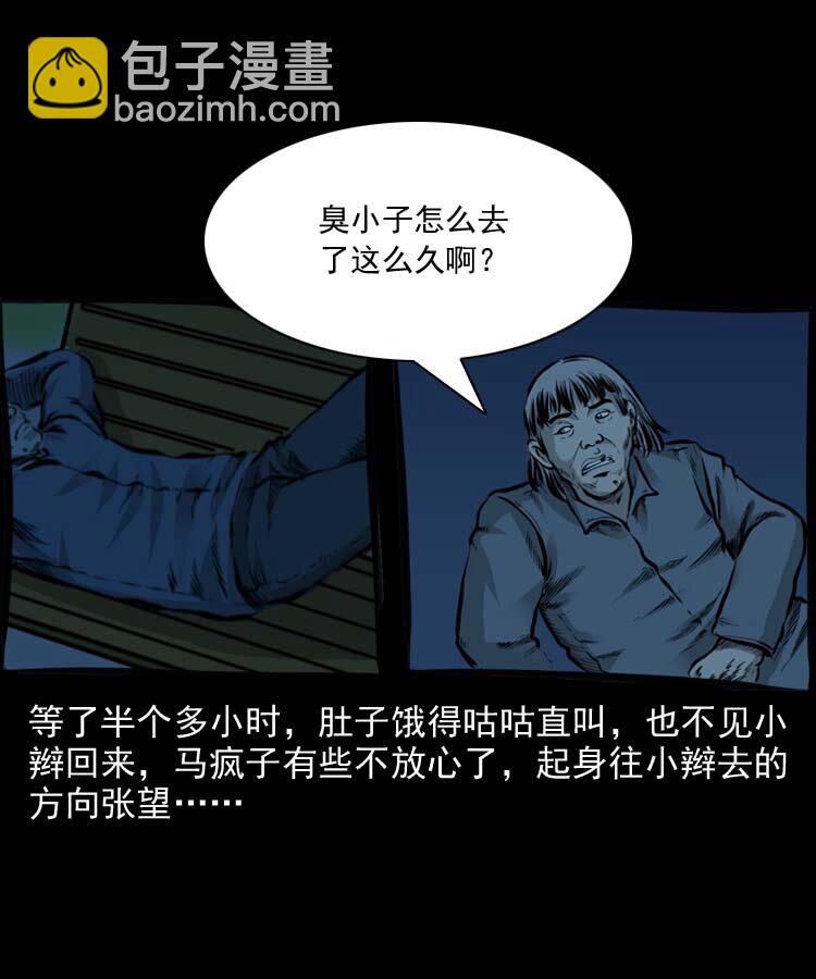 特别篇 万圣节特辑-第167话