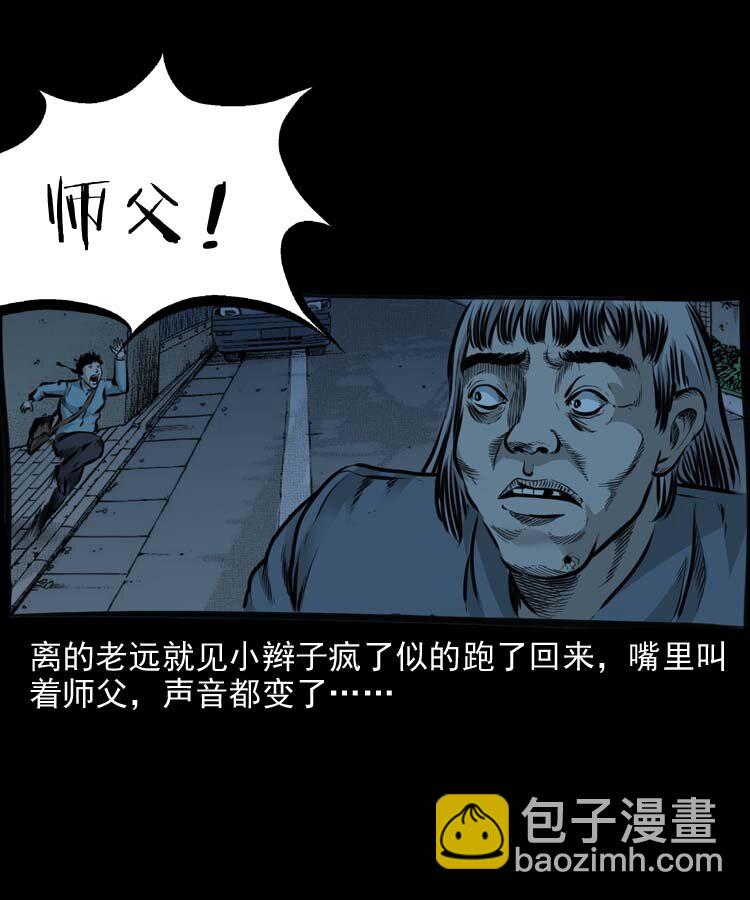 特别篇 万圣节特辑-第167话
