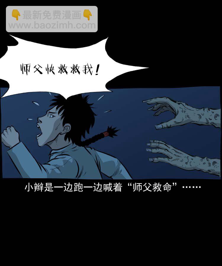 特别篇 万圣节特辑-第167话