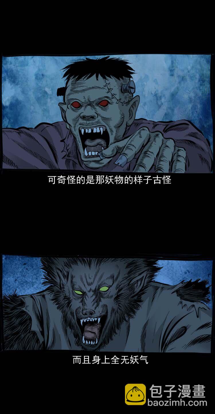 特别篇 万圣节特辑-第167话