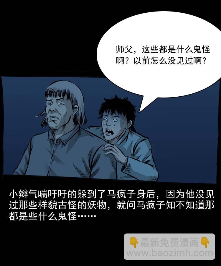 特别篇 万圣节特辑-第167话