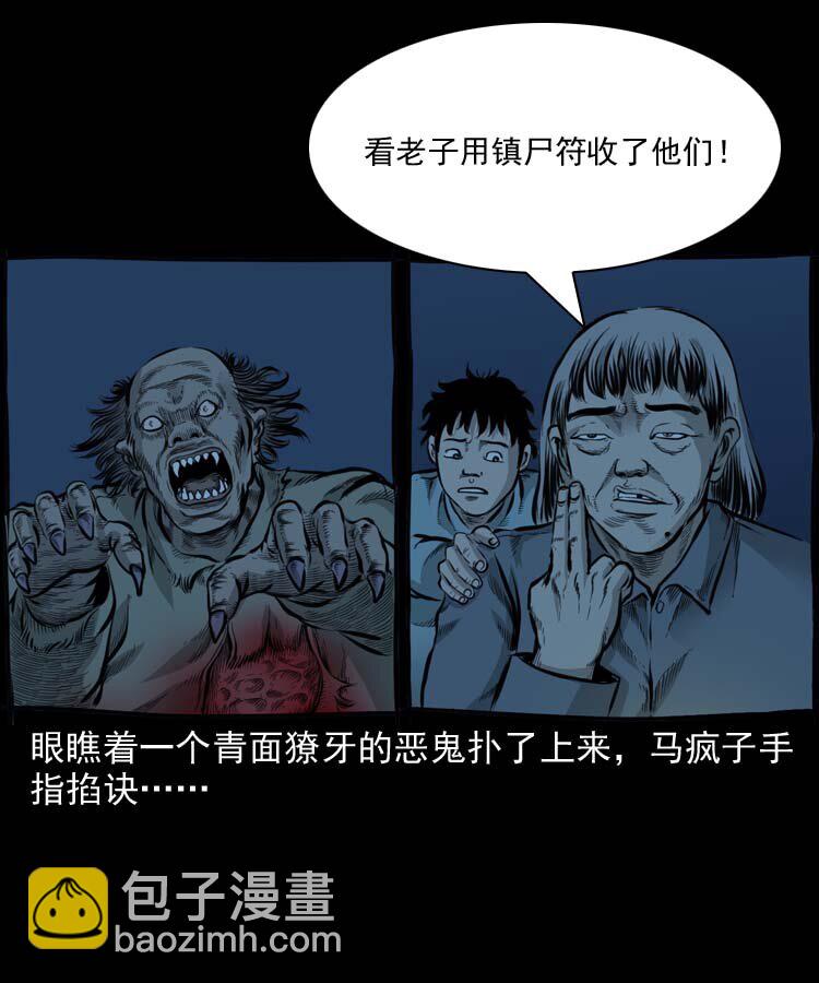 特别篇 万圣节特辑-第167话