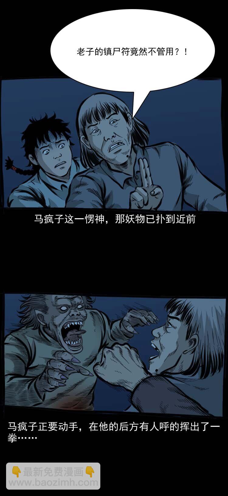 特别篇 万圣节特辑-第167话