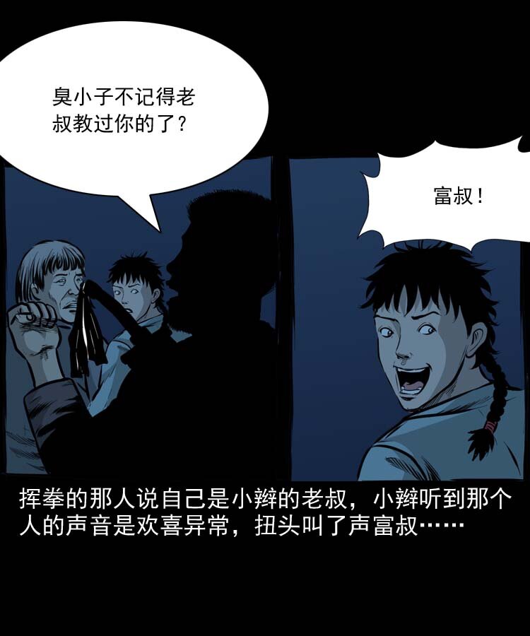 特别篇 万圣节特辑-第167话