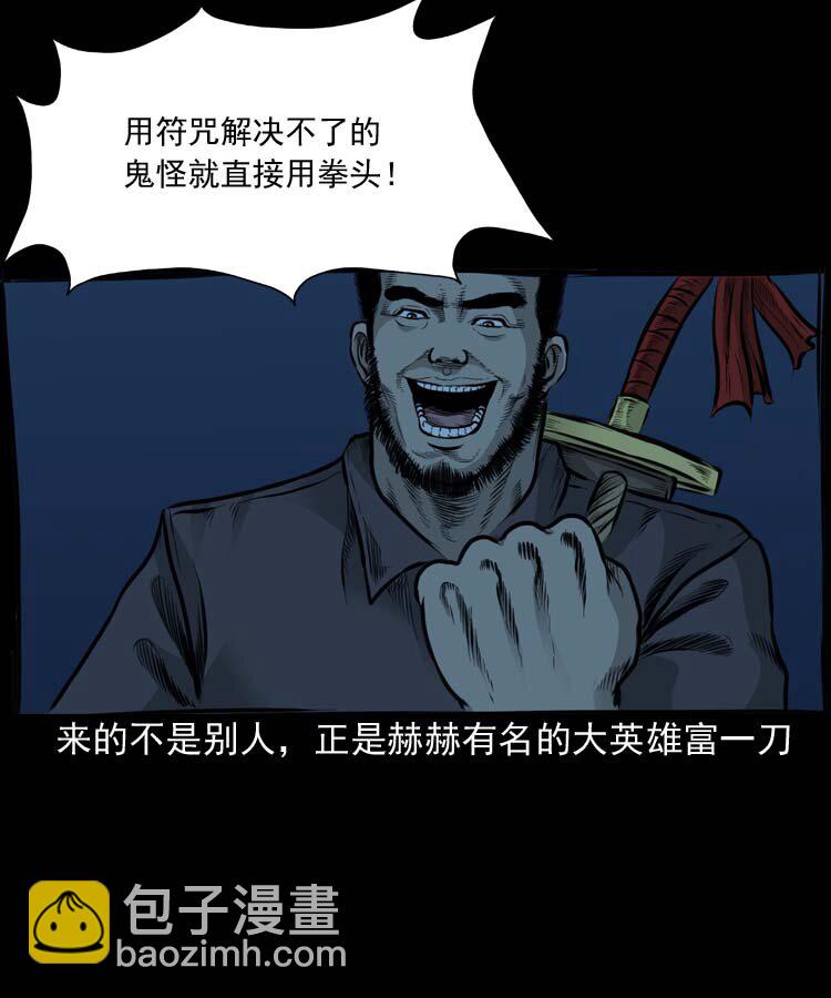特别篇 万圣节特辑-第167话