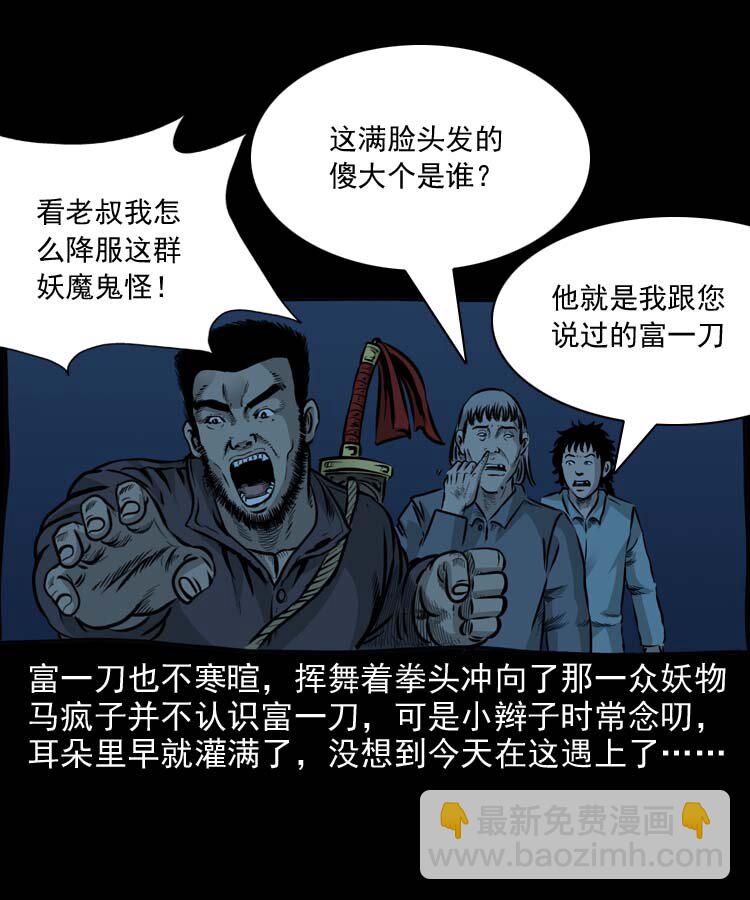 特别篇 万圣节特辑-第167话