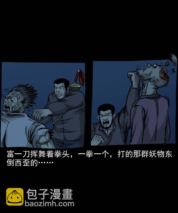 特别篇 万圣节特辑-第167话