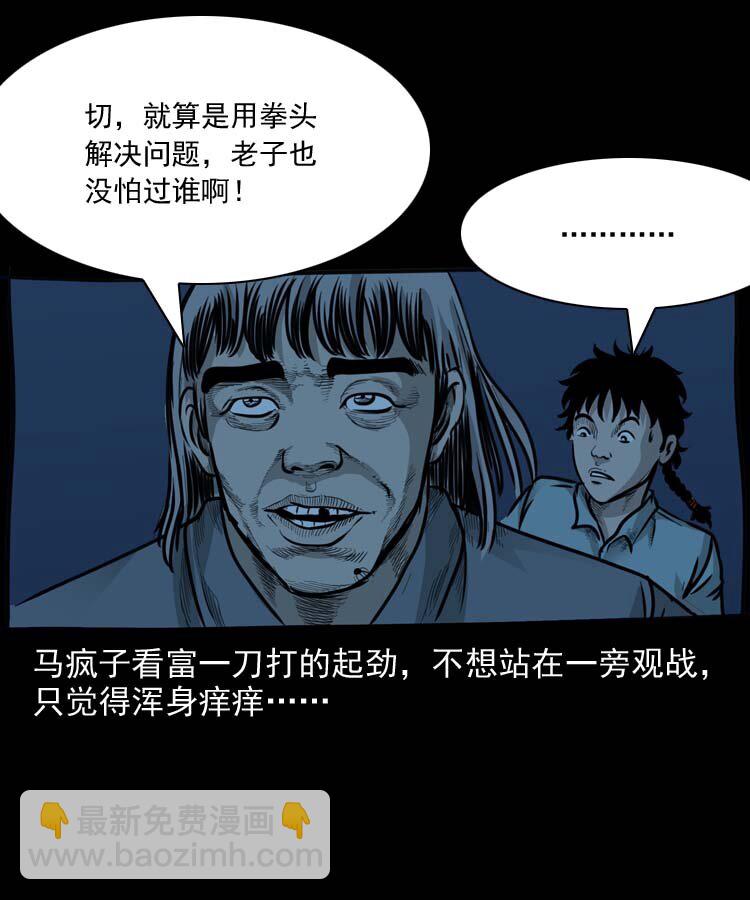 特别篇 万圣节特辑-第167话