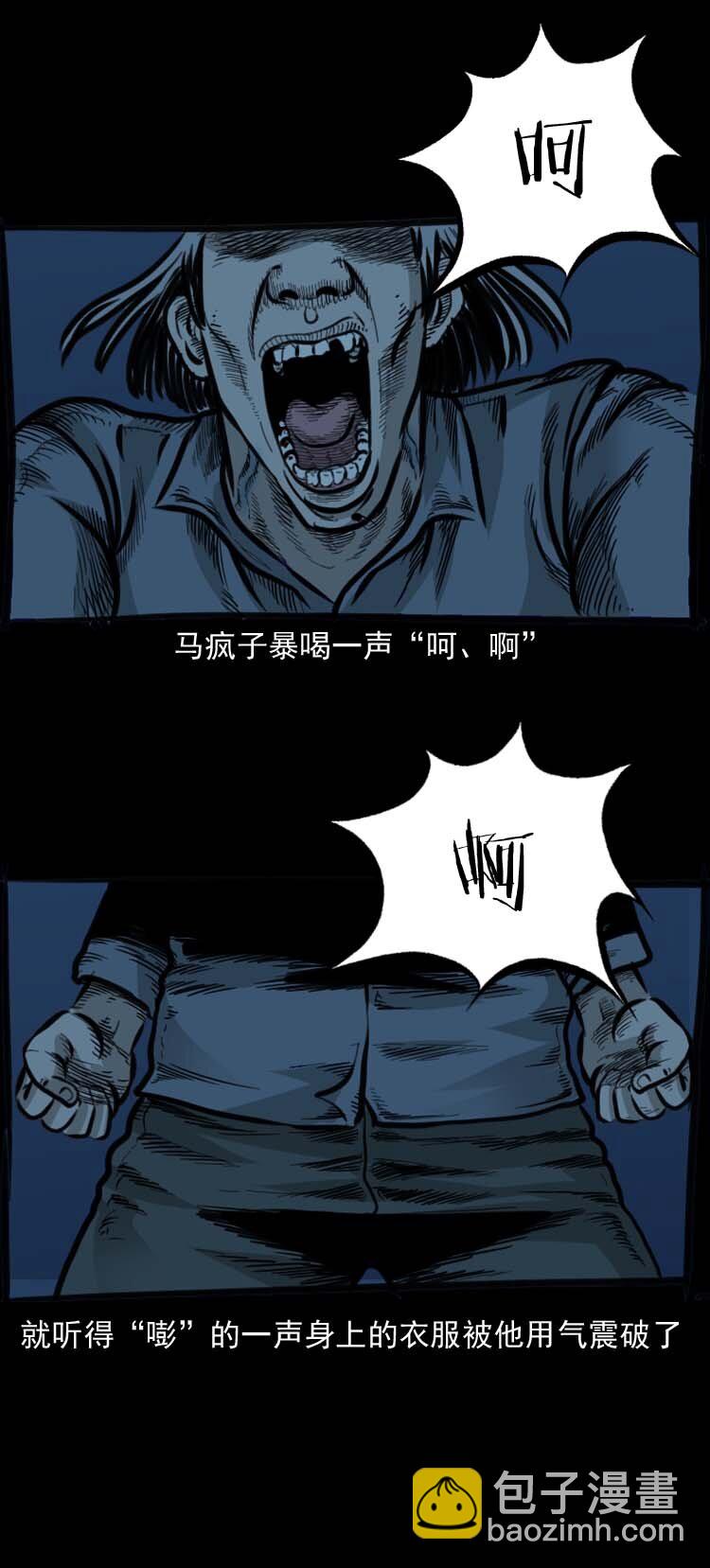 特别篇 万圣节特辑-第167话