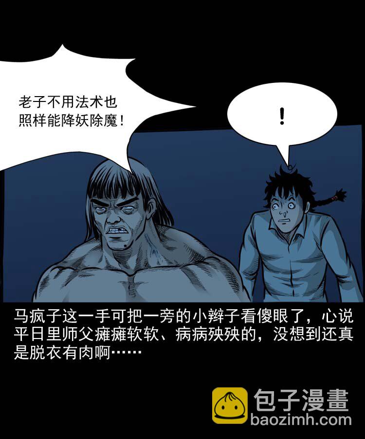 特别篇 万圣节特辑-第167话