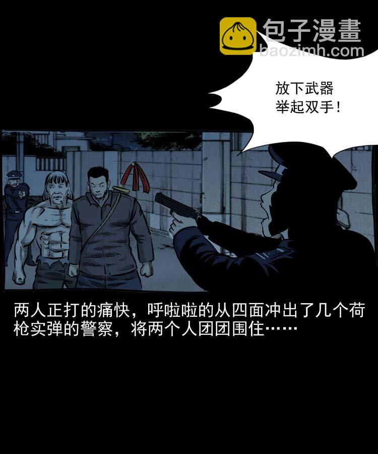 特别篇 万圣节特辑-第167话