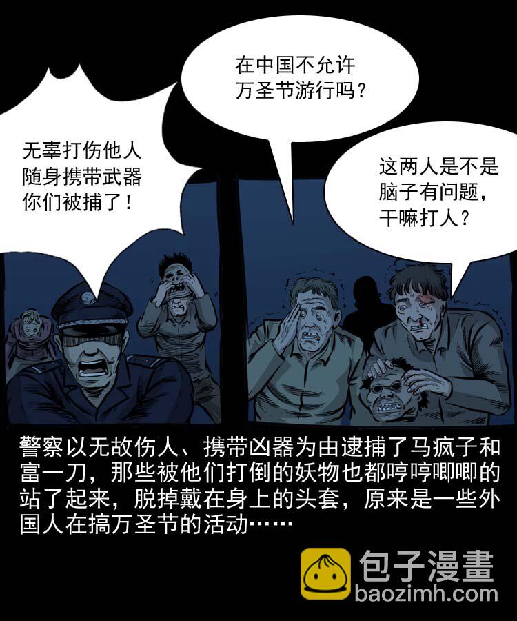 特别篇 万圣节特辑-第167话