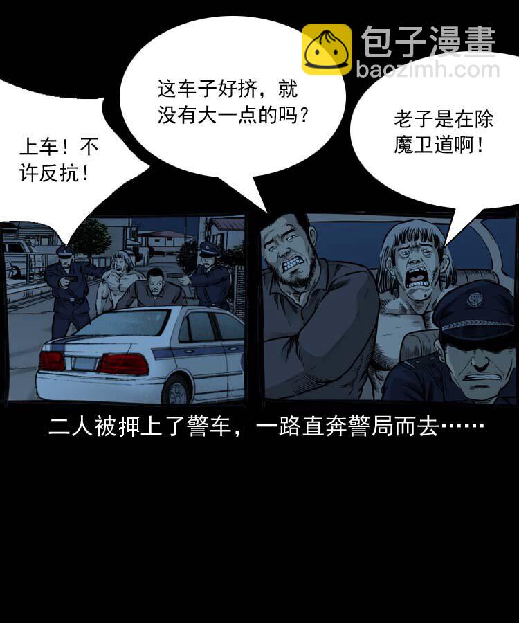 特别篇 万圣节特辑-第167话