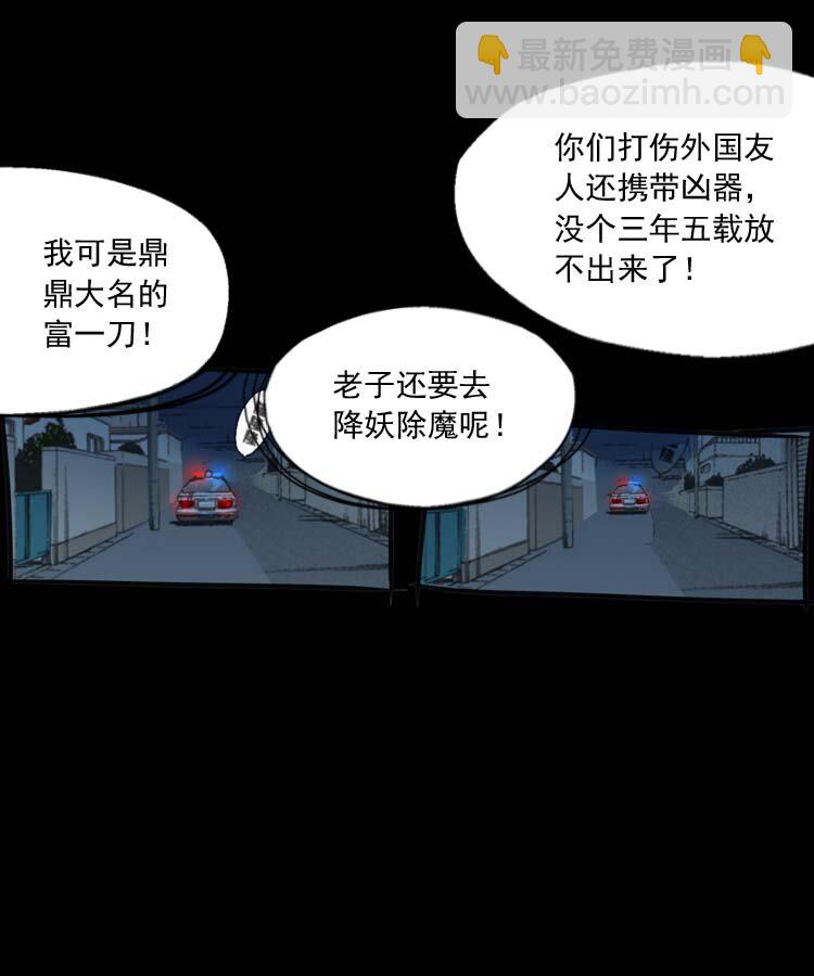 特别篇 万圣节特辑-第167话