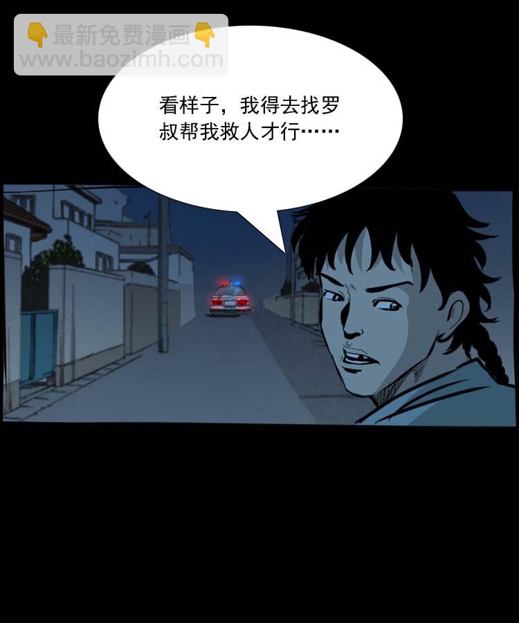 特别篇 万圣节特辑-第167话