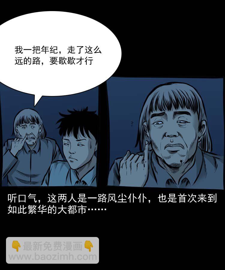 特别篇 万圣节特辑-第167话