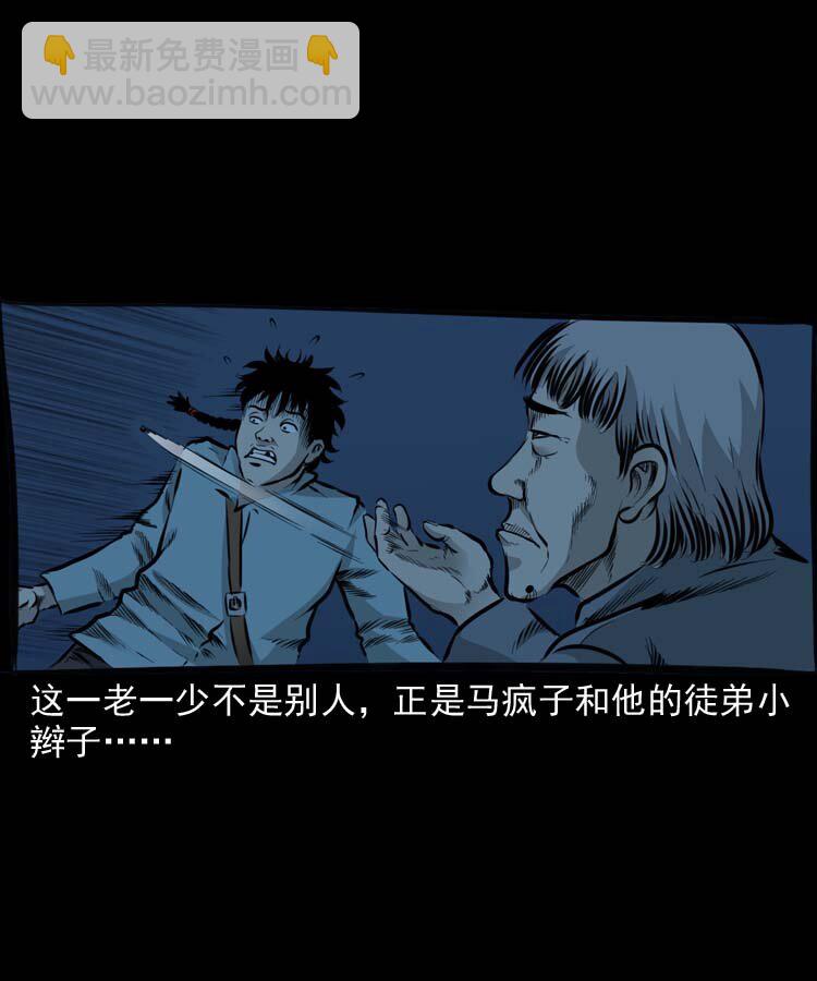 特别篇 万圣节特辑-第167话