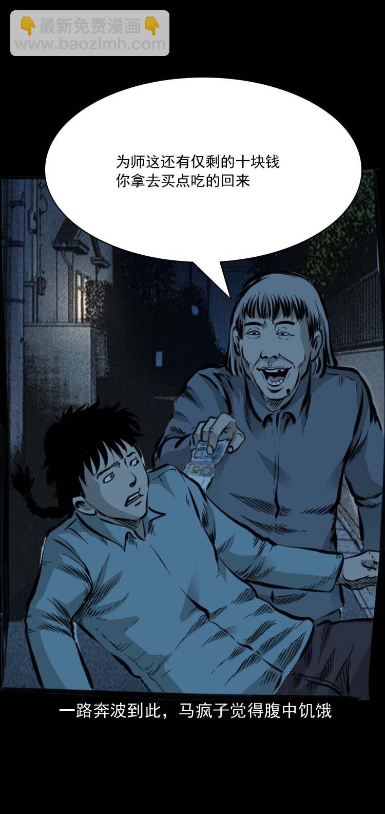 特别篇 万圣节特辑-第167话