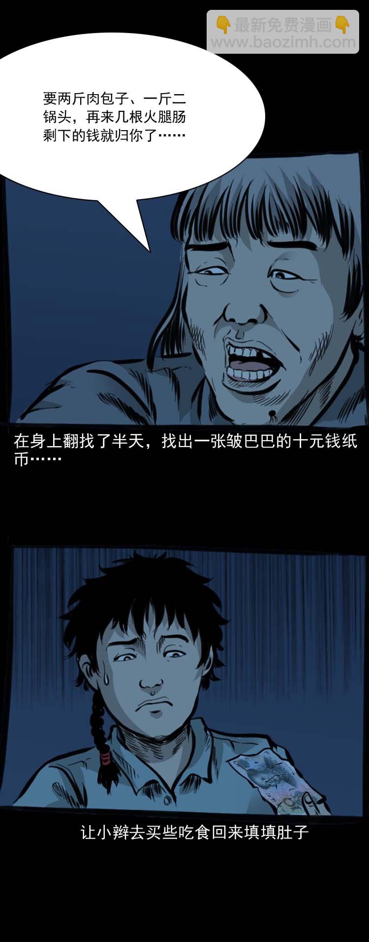 特别篇 万圣节特辑-第167话