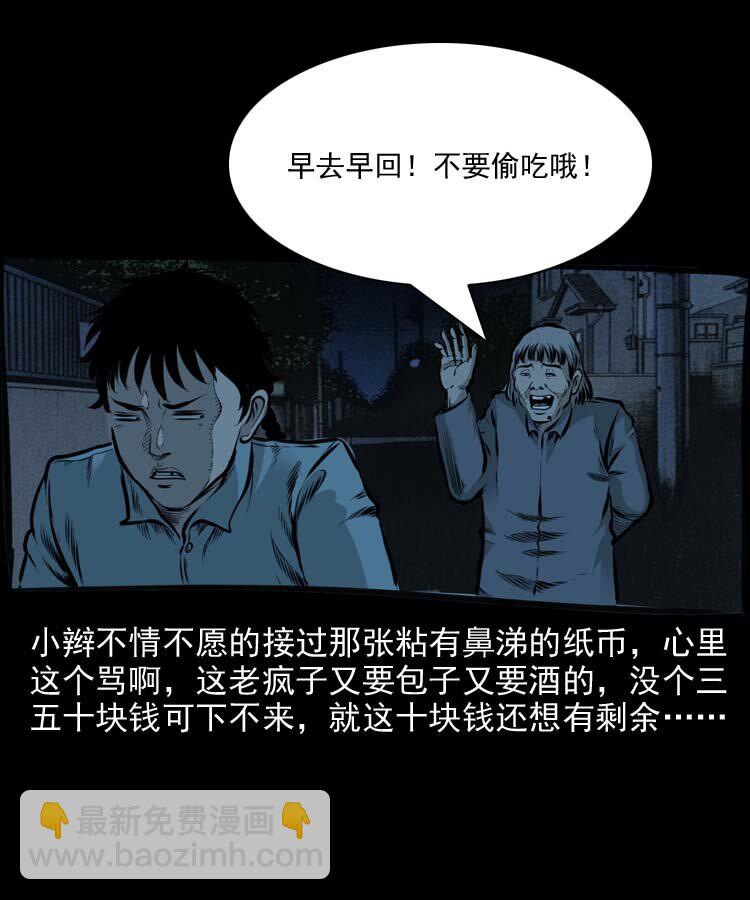特别篇 万圣节特辑-第167话
