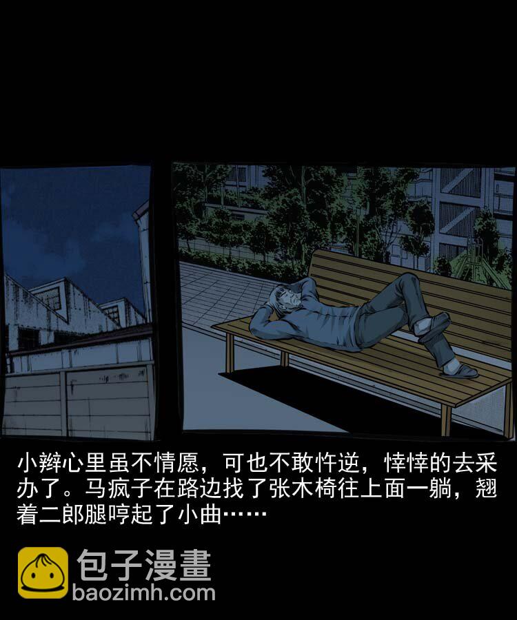 特别篇 万圣节特辑-第167话