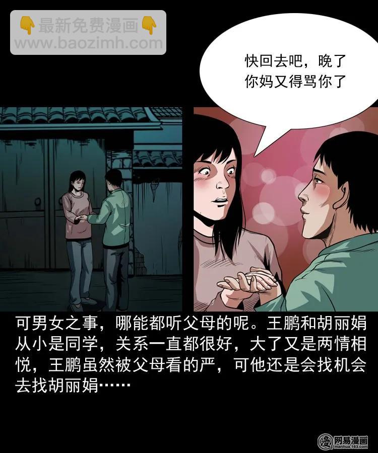 167 诅咒(1/2)-第169话