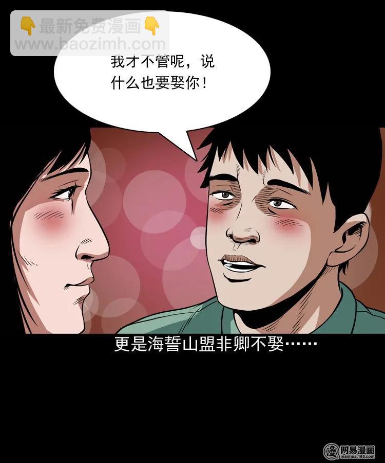 167 诅咒(1/2)-第169话